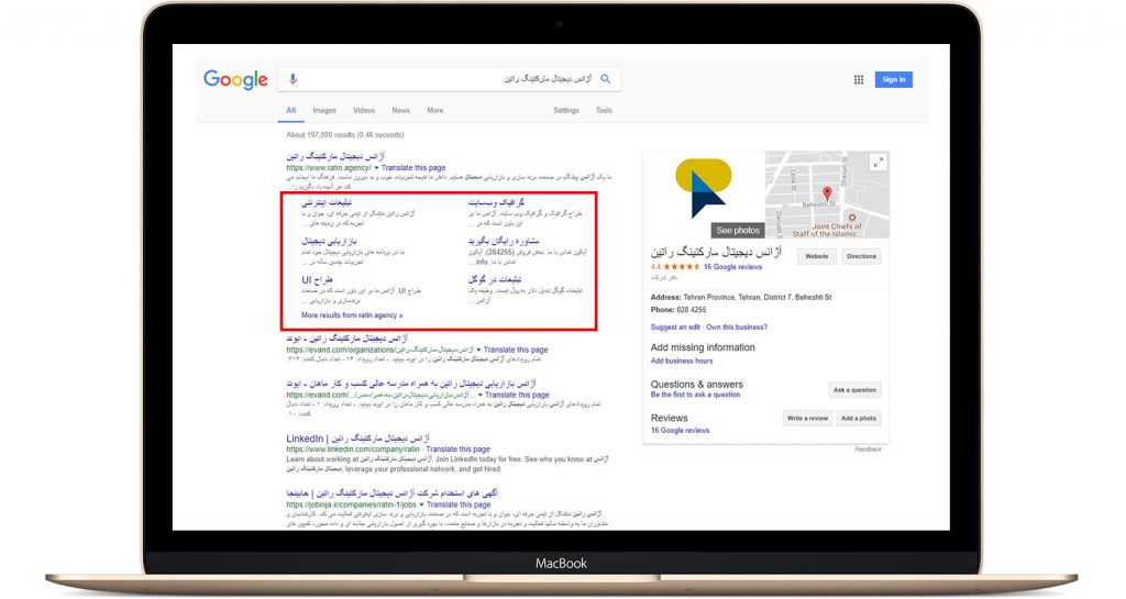سایت لینک چیست و چطور میتوان آن را بدست آورد؟