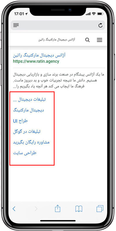 سایت لینک چیست و چطور میتوان آن را بدست آورد؟