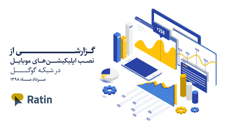 گزارش نصب اپ از طریق گوگل ادز