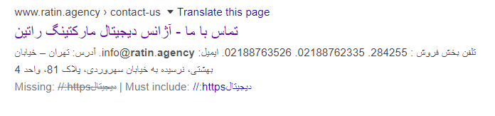 breadcrumb in google